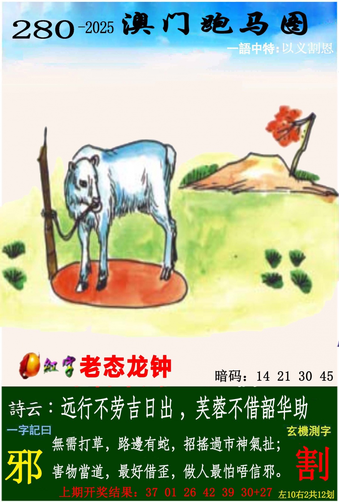 澳门横财富