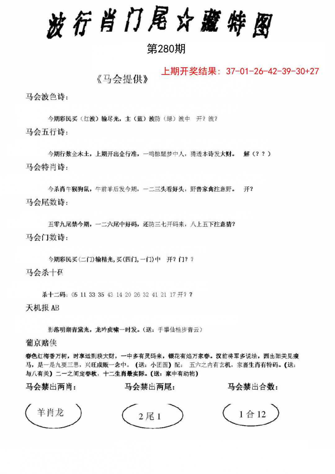 澳门横财富