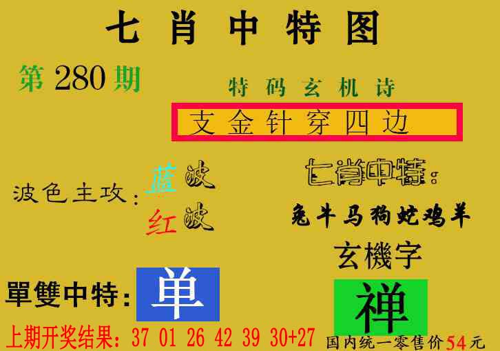 澳门横财富