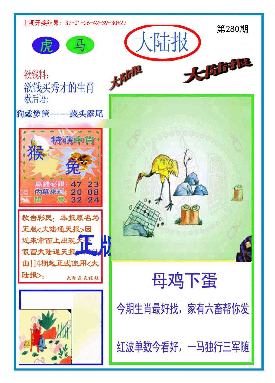 澳门横财富