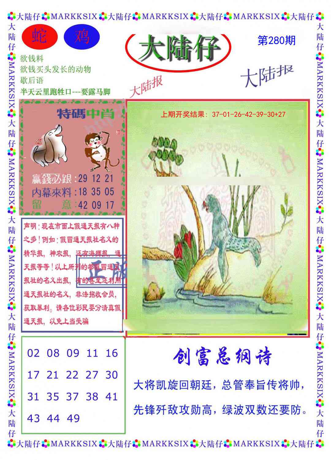 澳门横财富