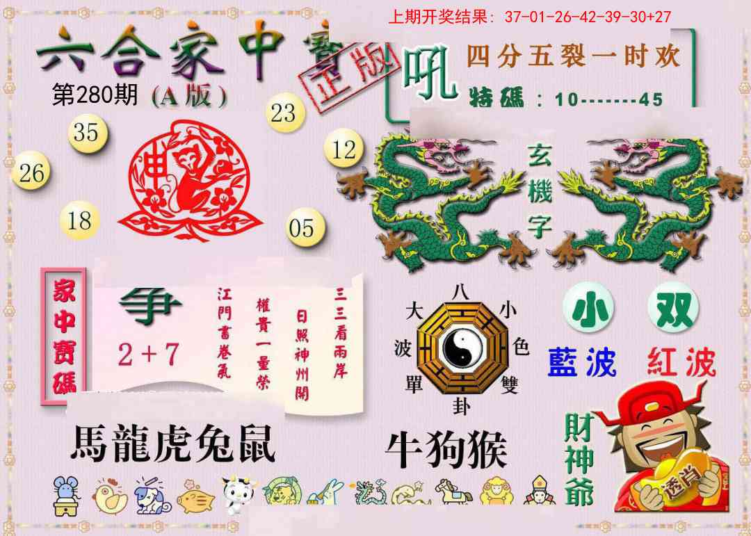 澳门横财富