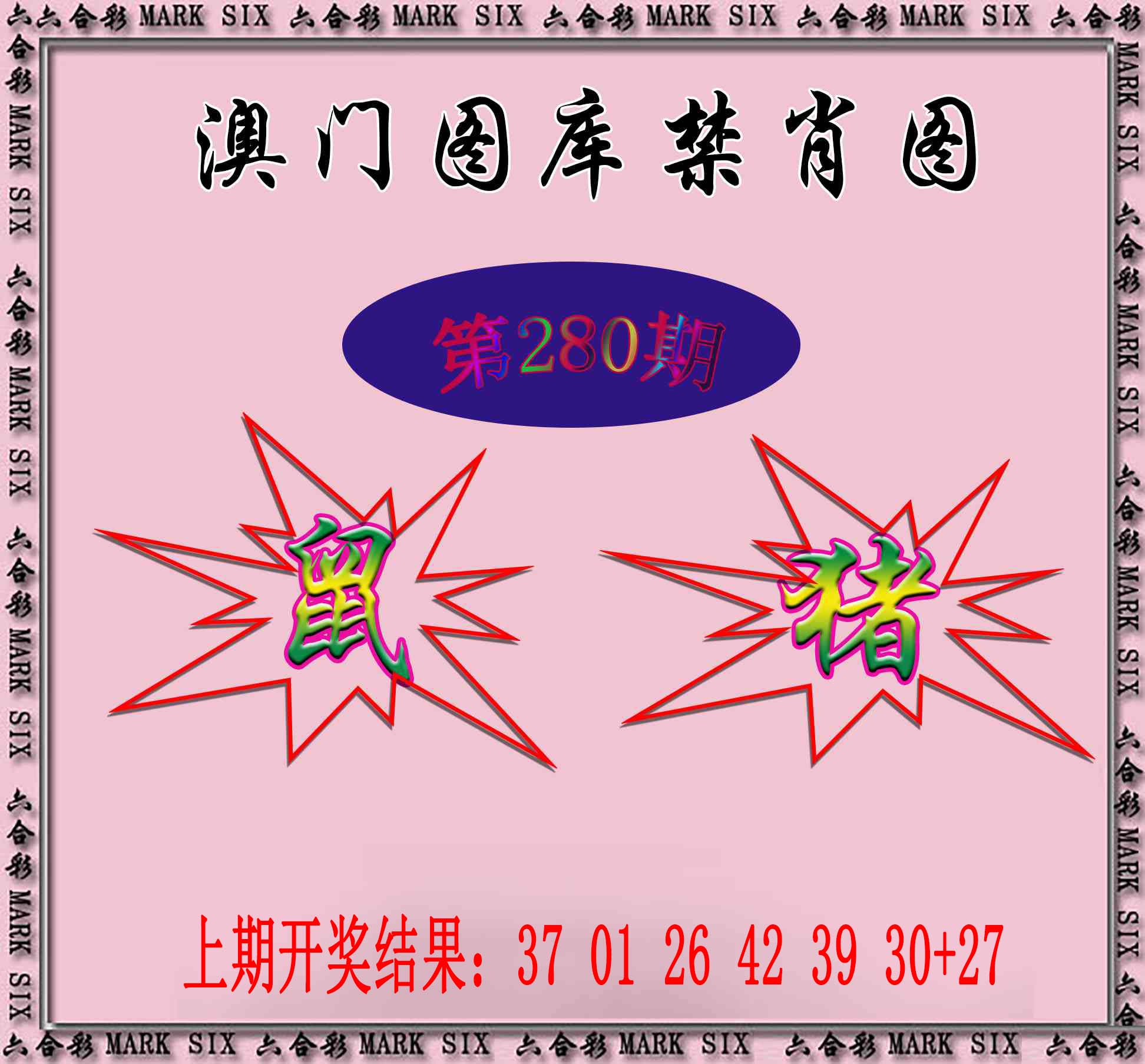 澳门横财富