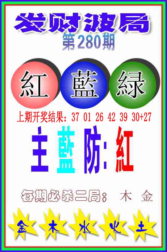 澳门横财富