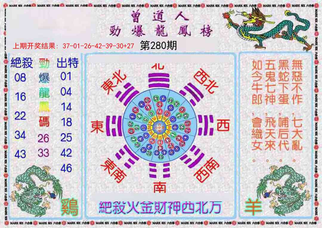 澳门横财富