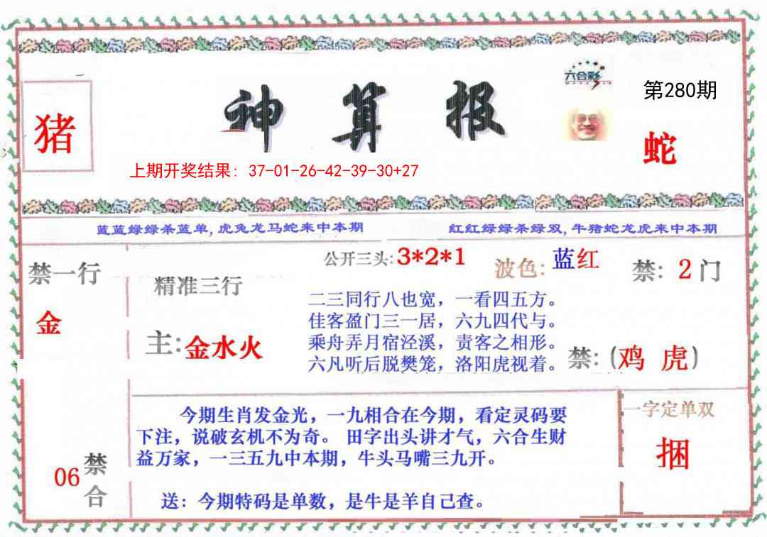 澳门横财富