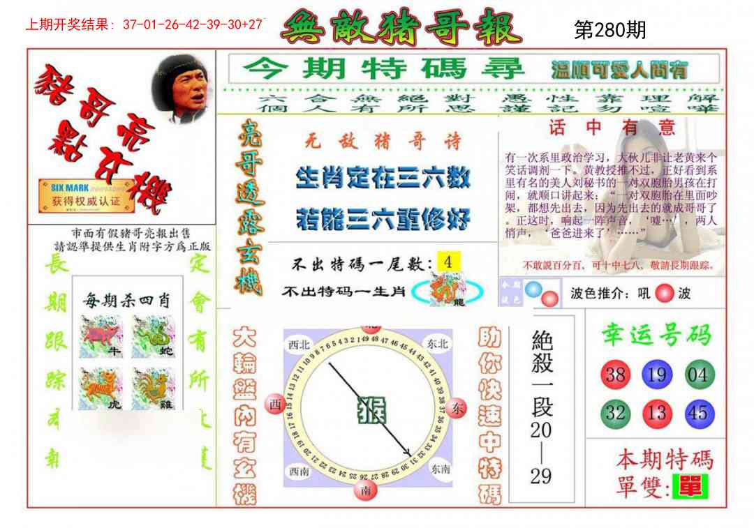 澳门横财富