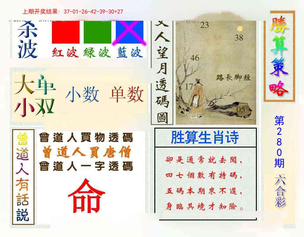 澳门横财富