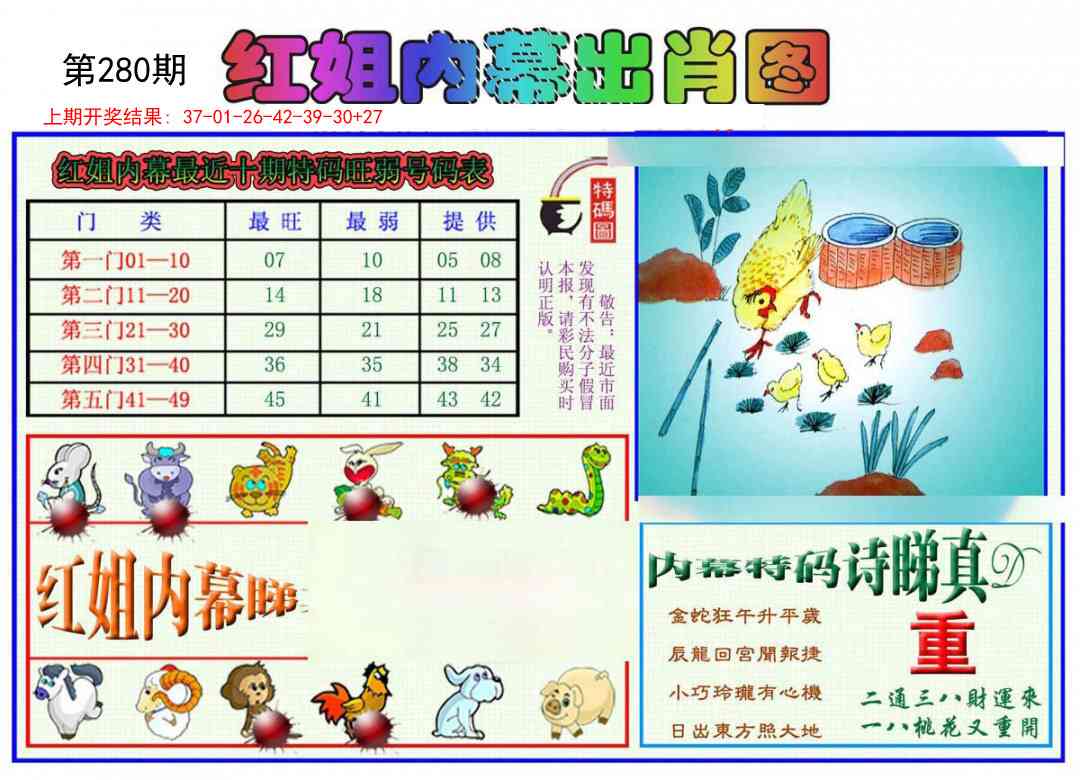 澳门横财富