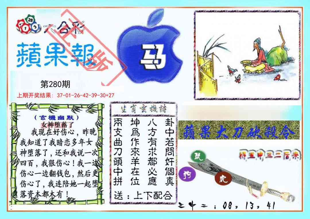澳门横财富