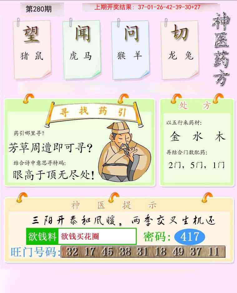 澳门横财富