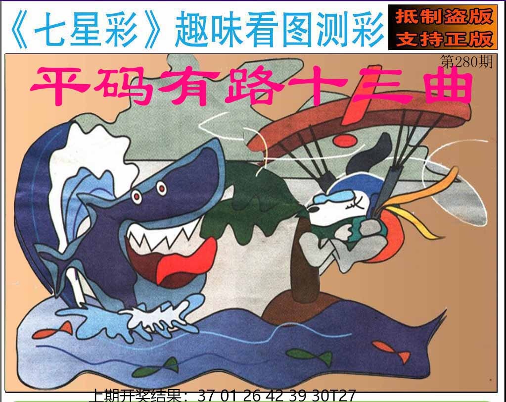澳门横财富