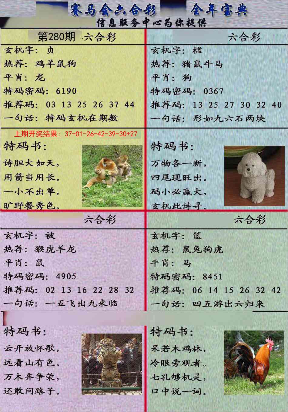 澳门横财富
