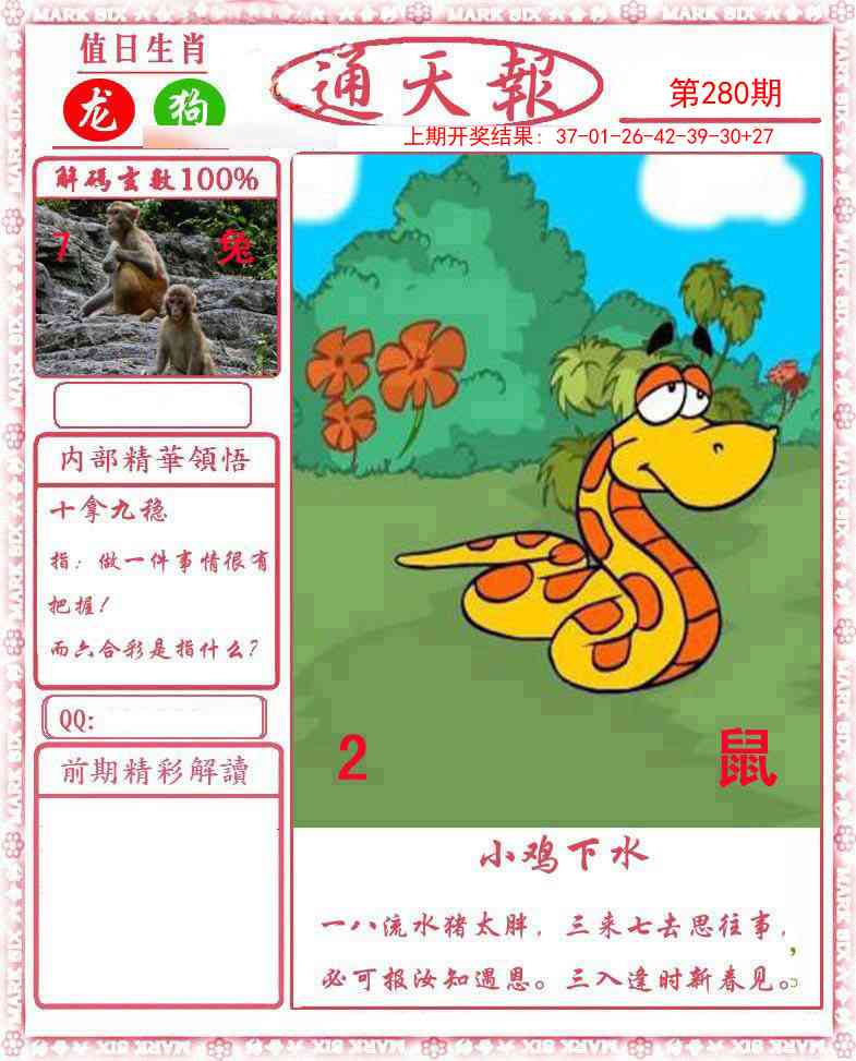澳门横财富