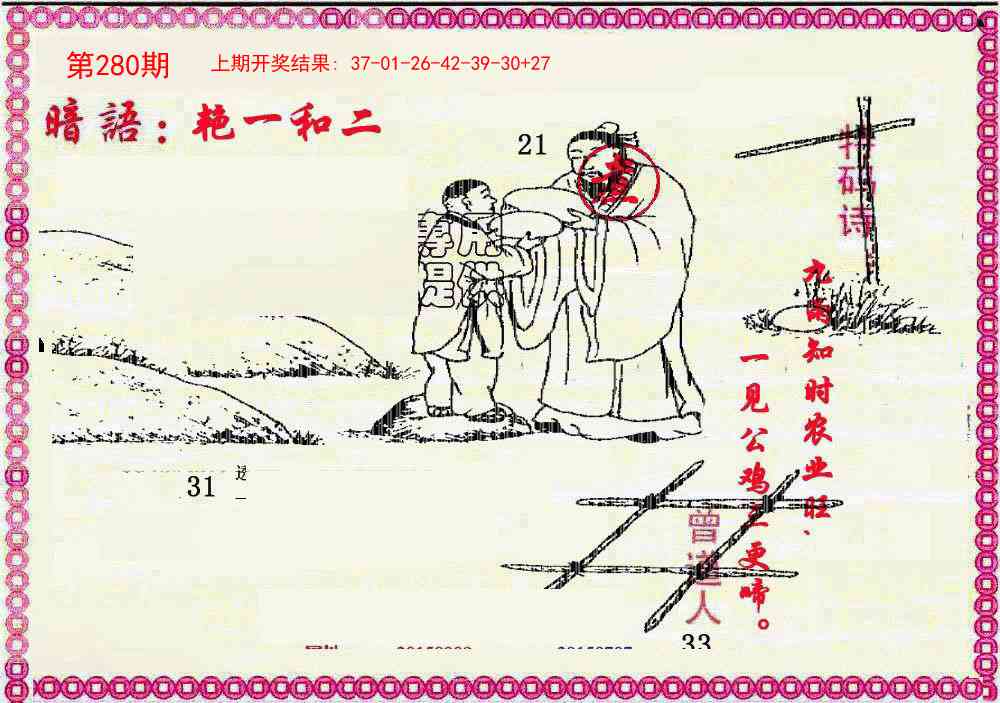 澳门横财富