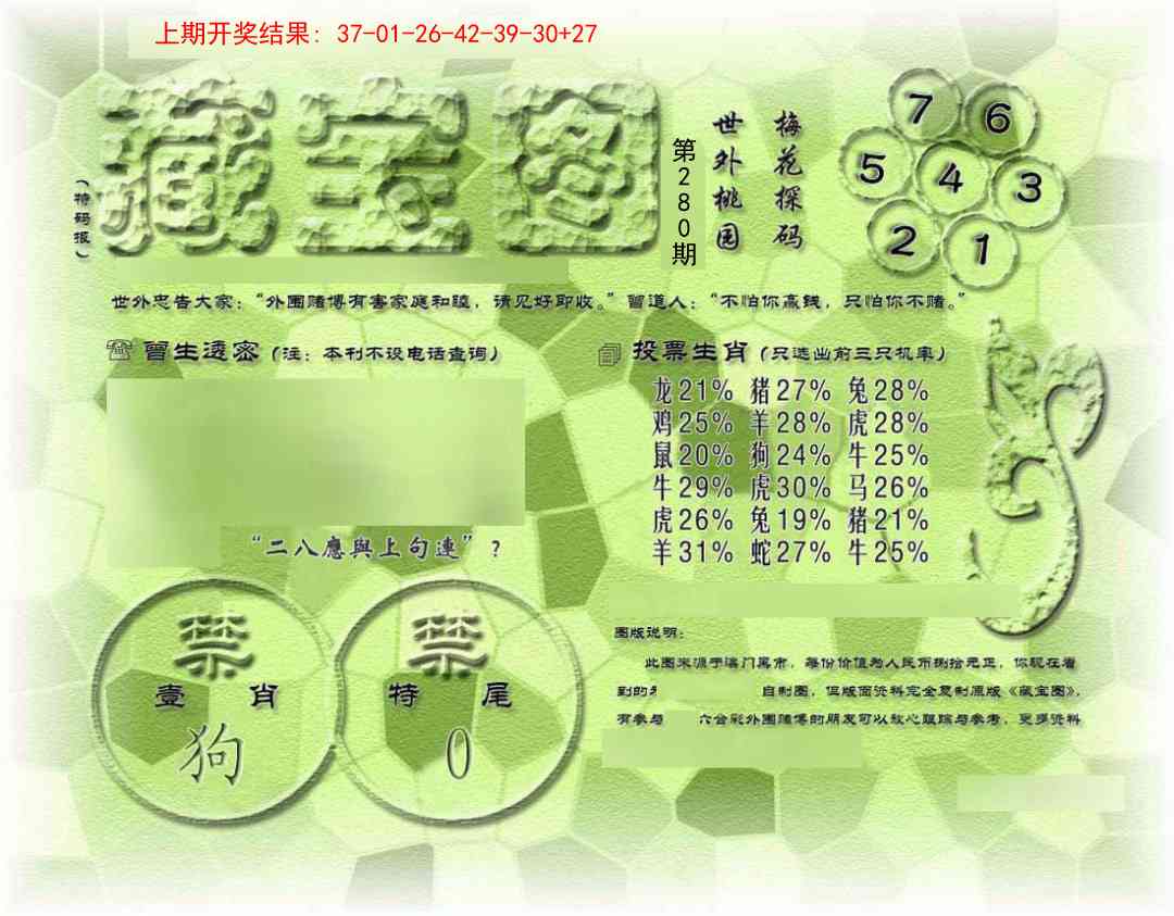 澳门横财富