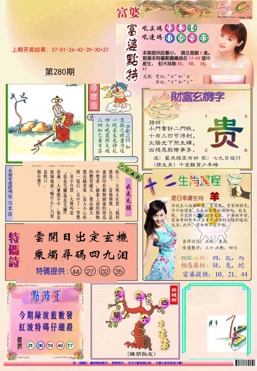 (新版)富婆