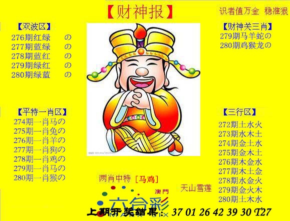 澳门横财富