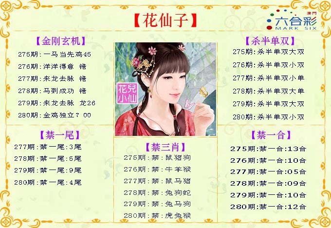澳门横财富