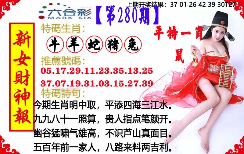 澳门横财富