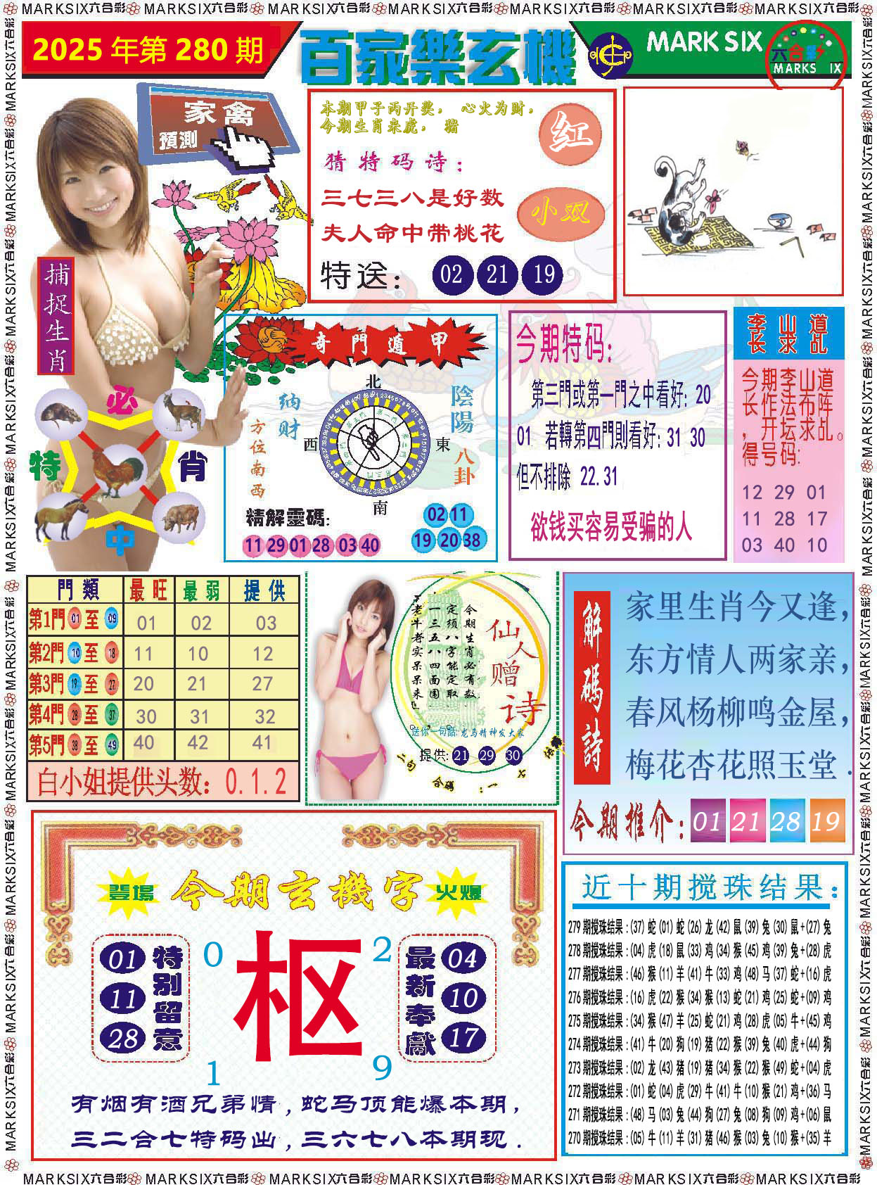 澳门横财富