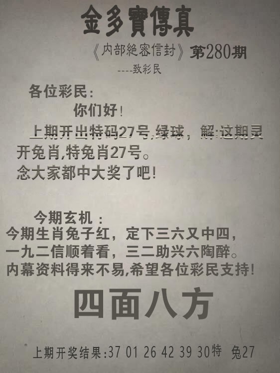 澳门横财富