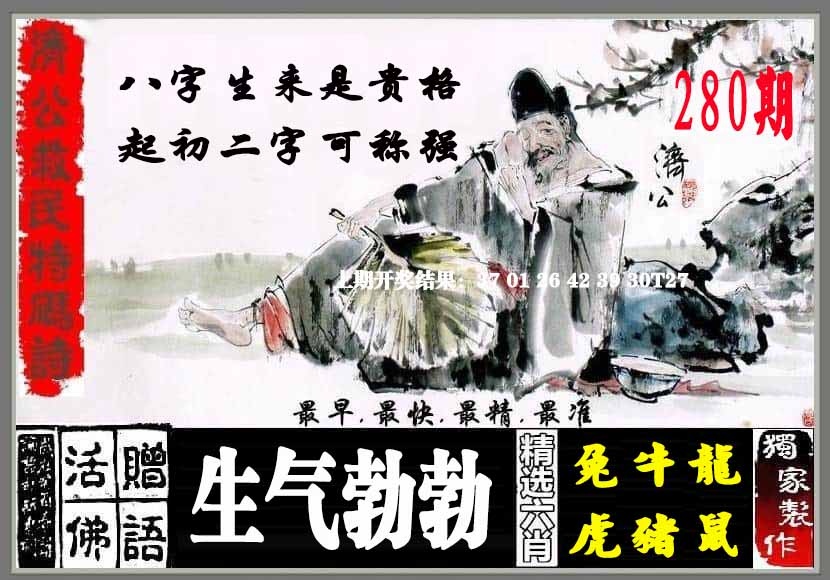 澳门横财富