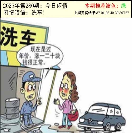 澳门横财富
