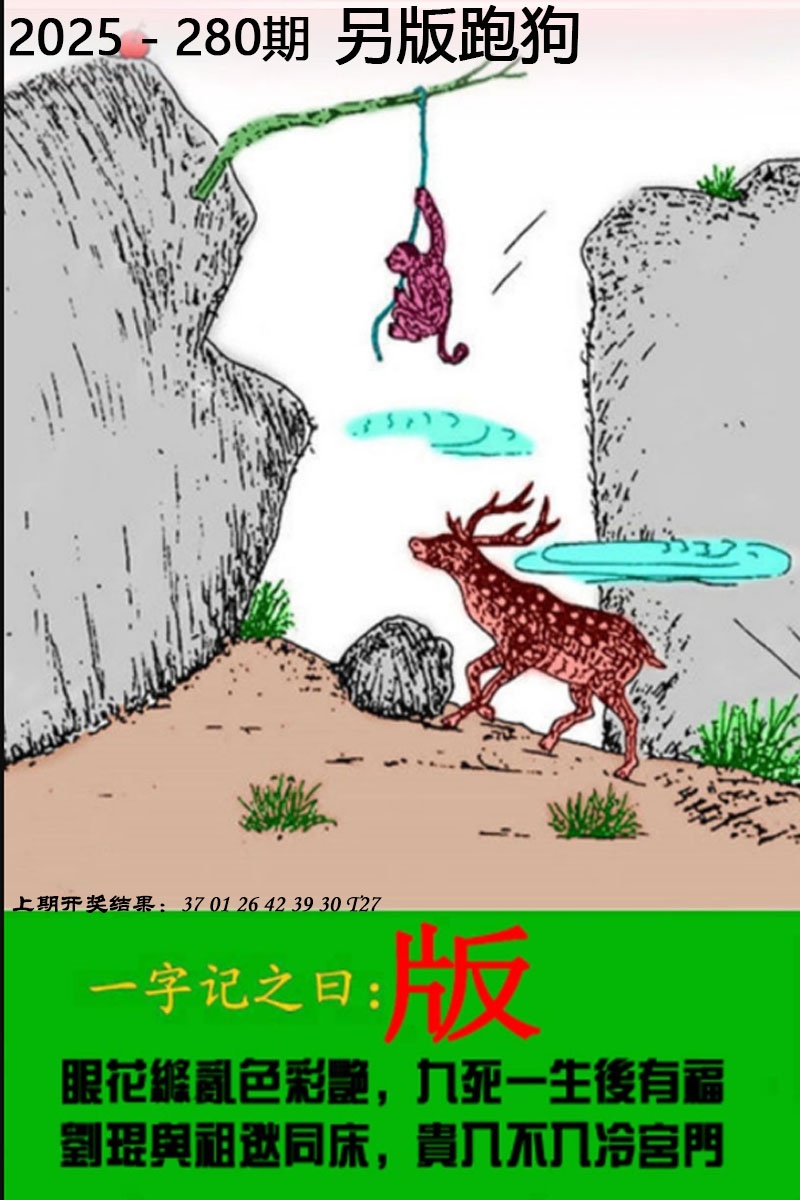 澳门横财富