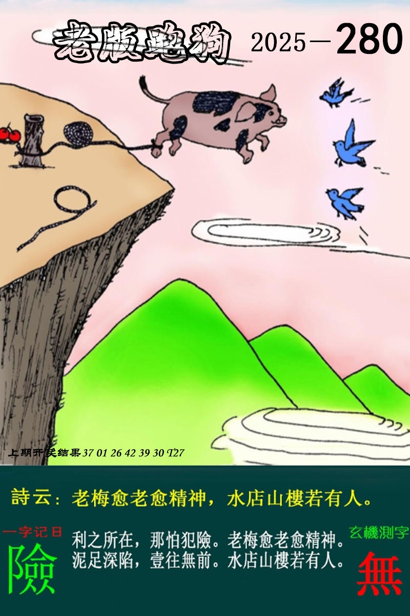 澳门横财富