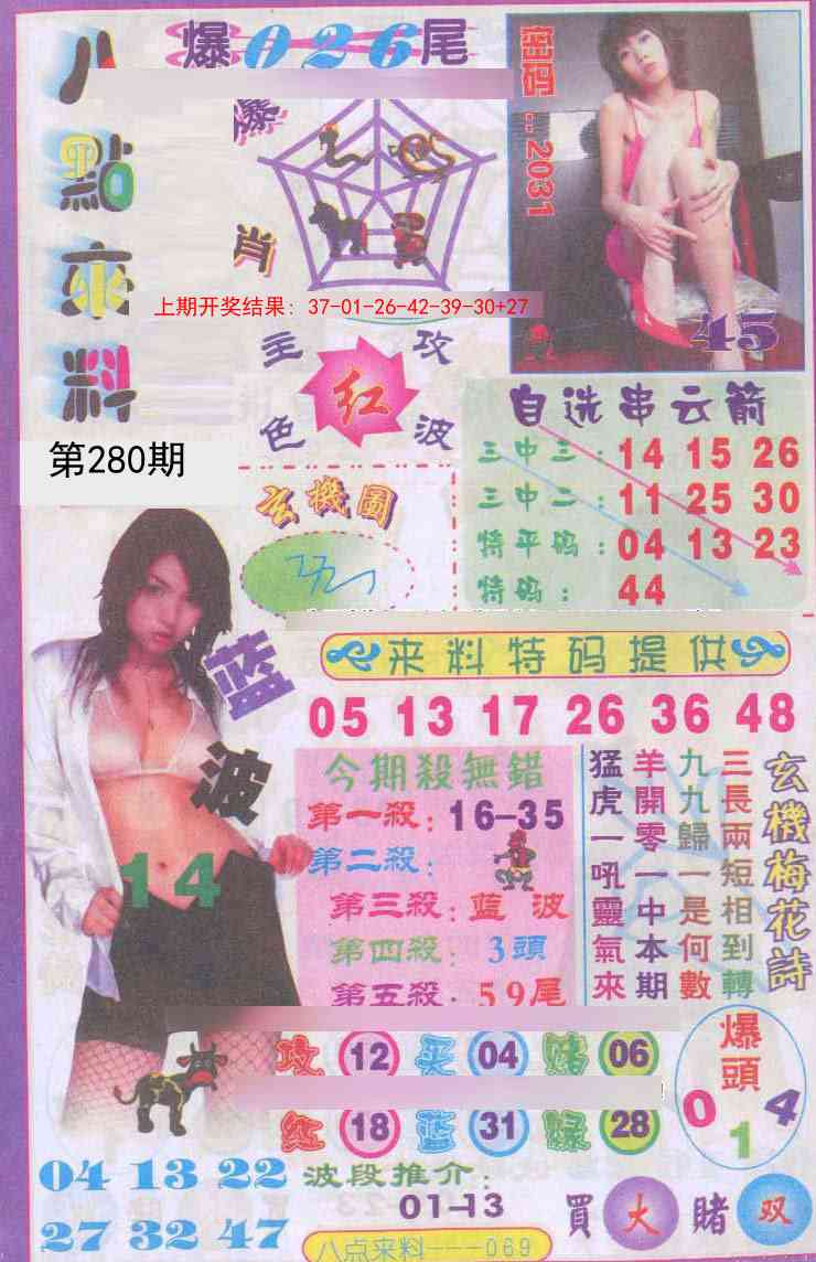 澳门横财富
