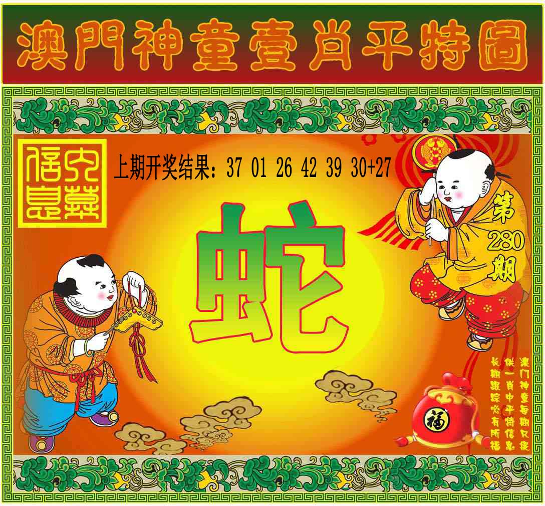 澳门横财富