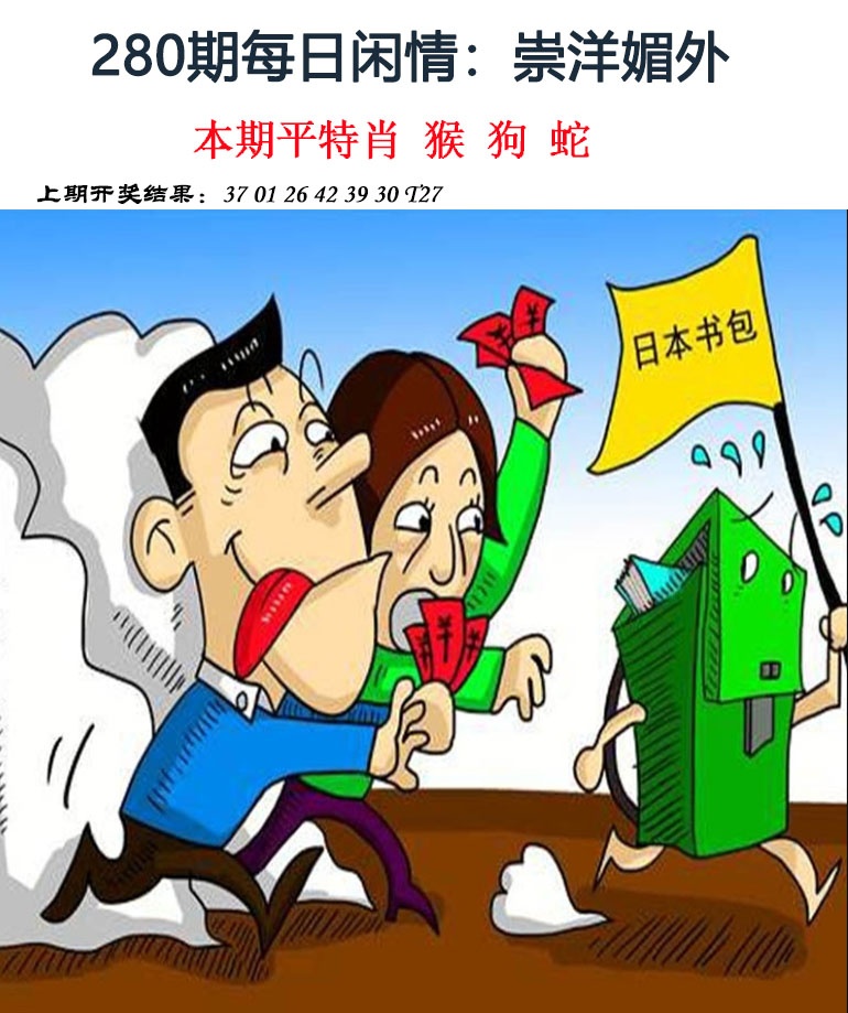 澳门横财富