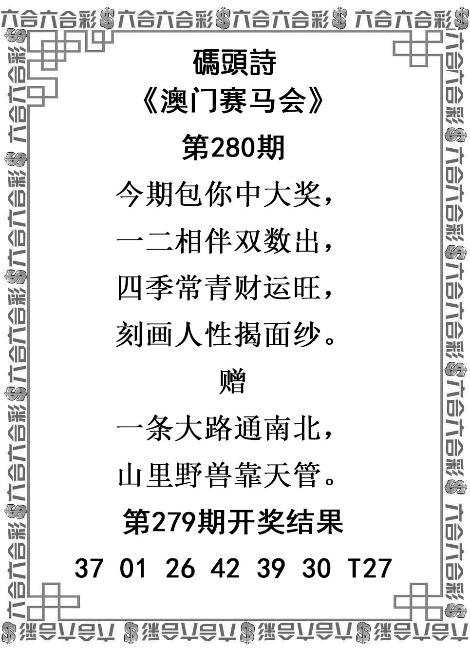 澳门横财富