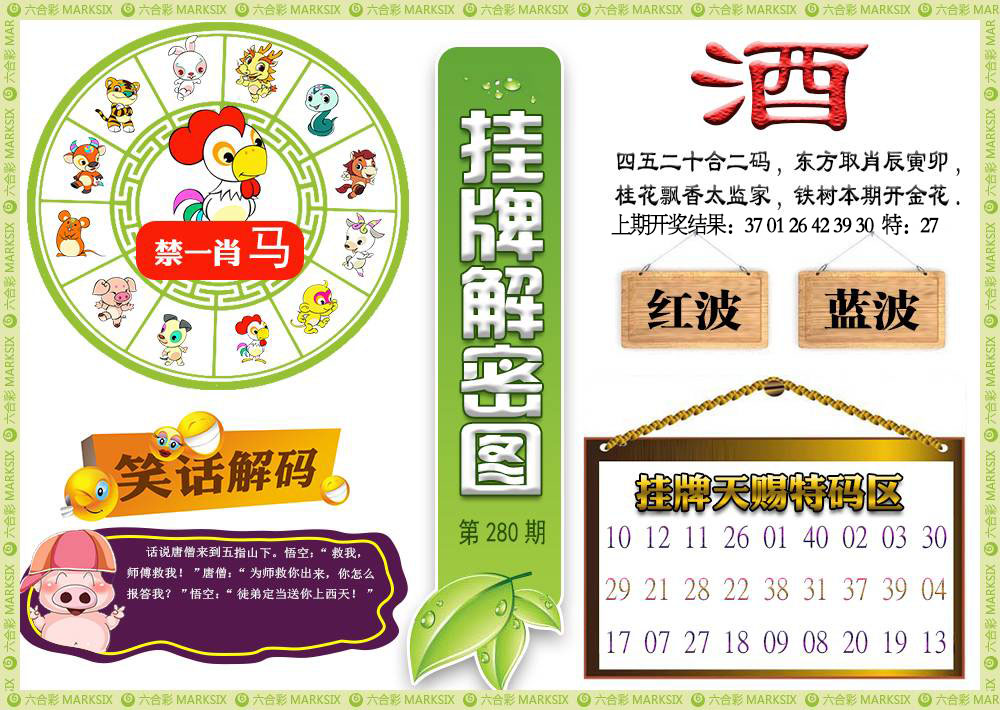 澳门横财富