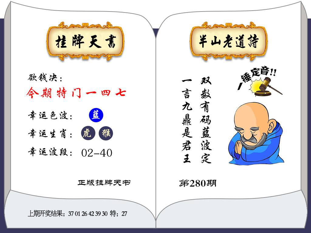 澳门横财富