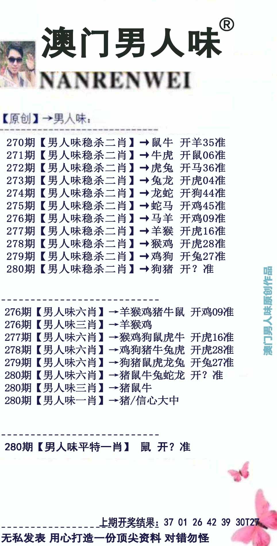 澳门横财富