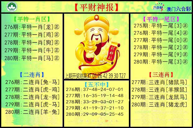 澳门横财富
