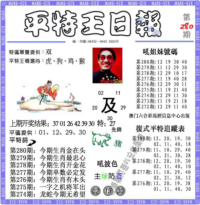 澳门横财富