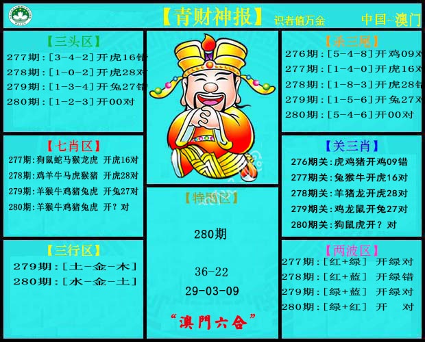 澳门横财富