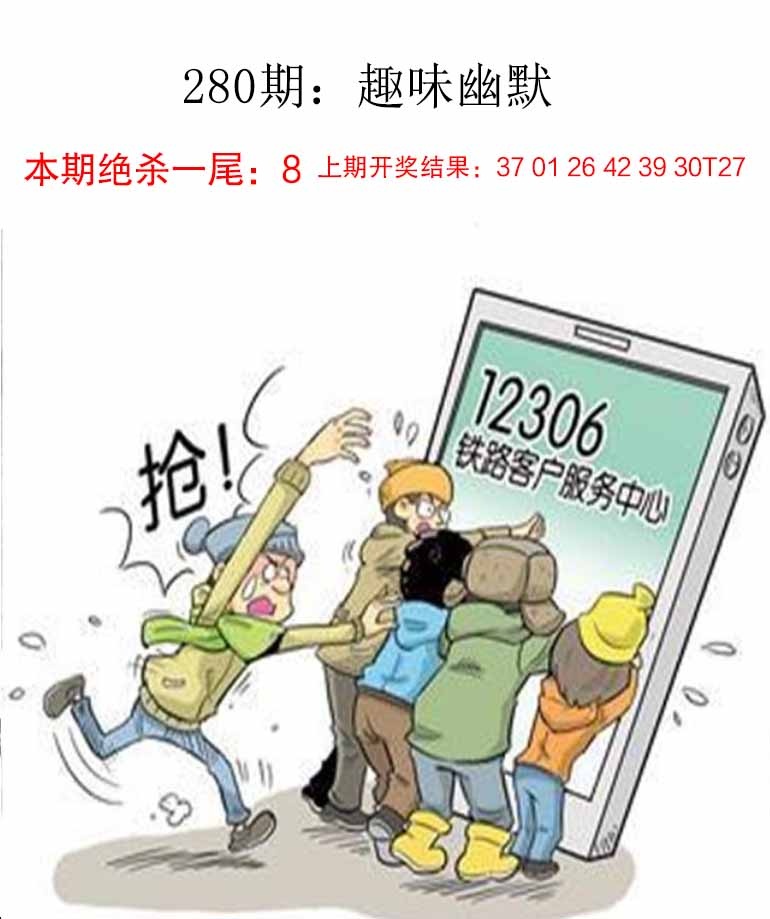 澳门横财富