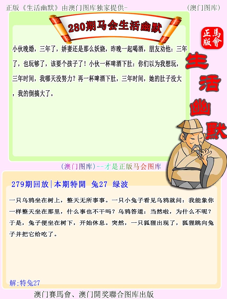 澳门横财富
