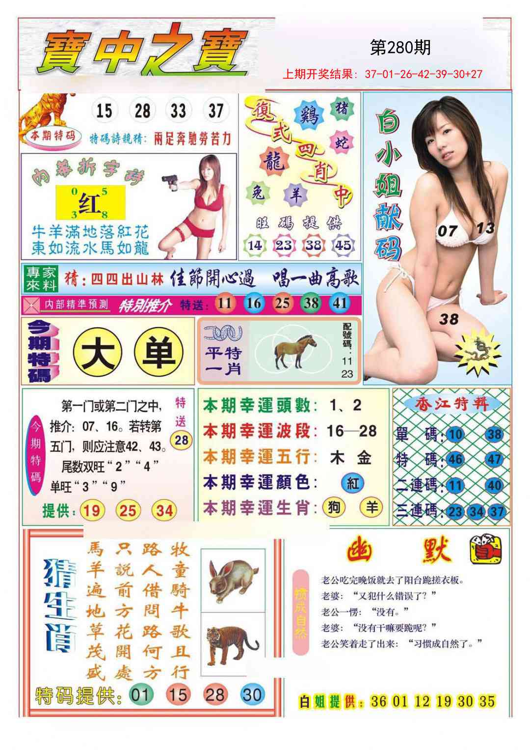 澳门横财富