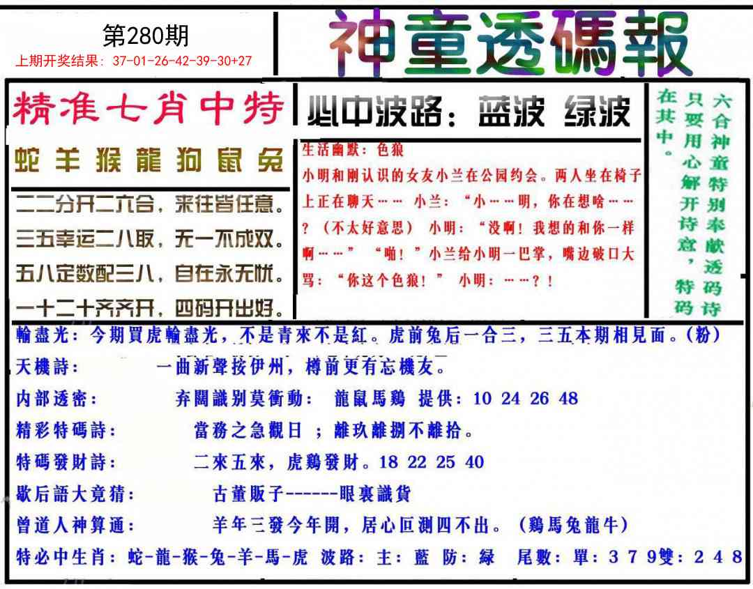 澳门横财富