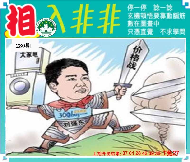 澳门横财富
