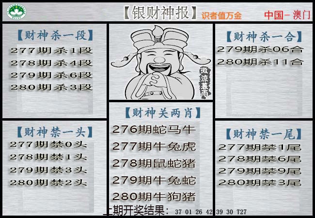 澳门横财富