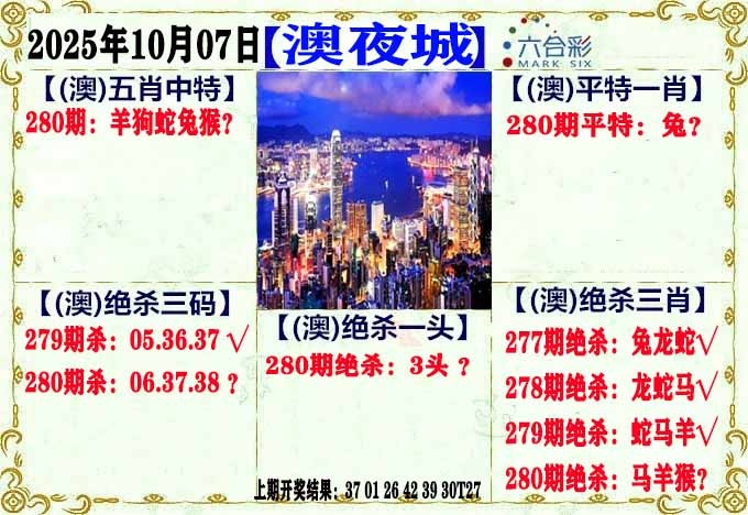 澳门横财富
