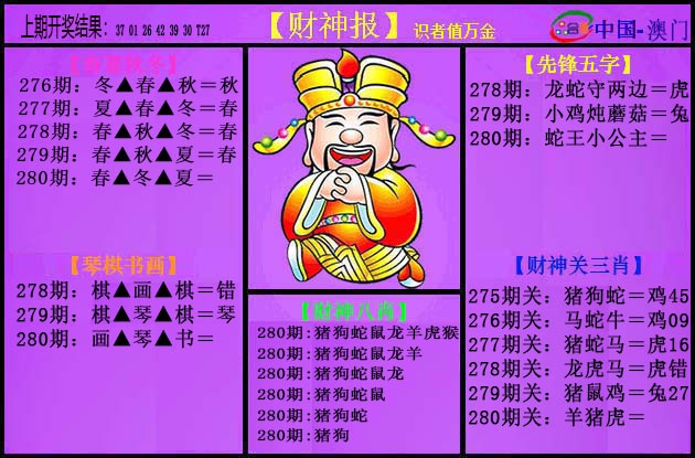 澳门横财富