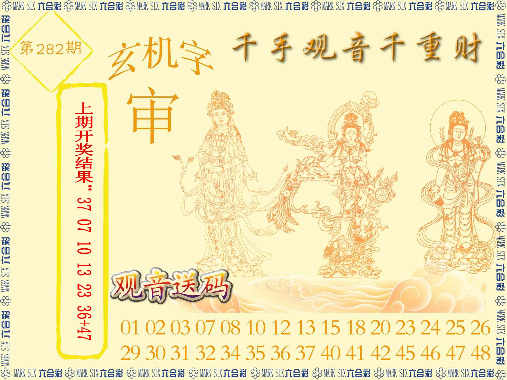 澳门刘半仙