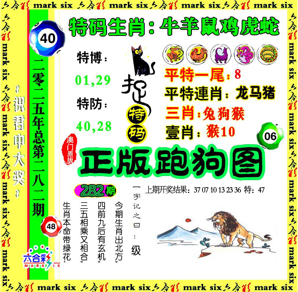 澳门刘半仙